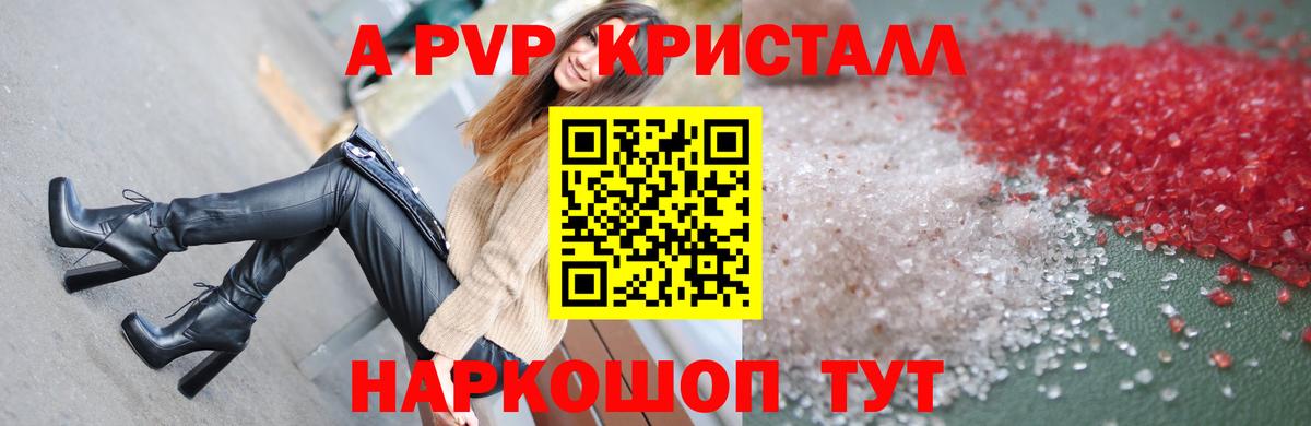 Alpha-PVP СК  A-PVP СК  Москва  Alpha-PVP Crystall  Вход с VPN 