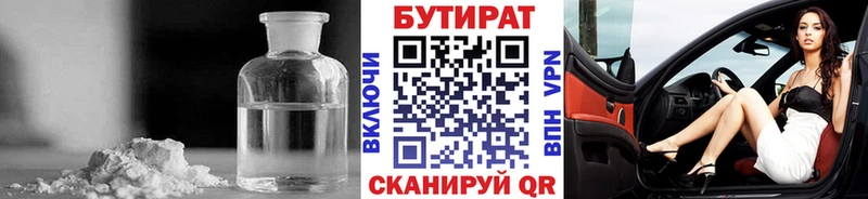 blacksprut ссылка  продажа наркотиков  Москва  Бутират оксана 