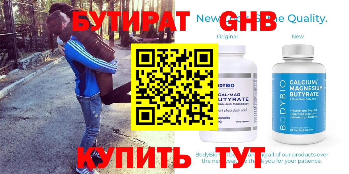 Москва  Бутират  Вход с VPN  БУТИРАТ буратино 
