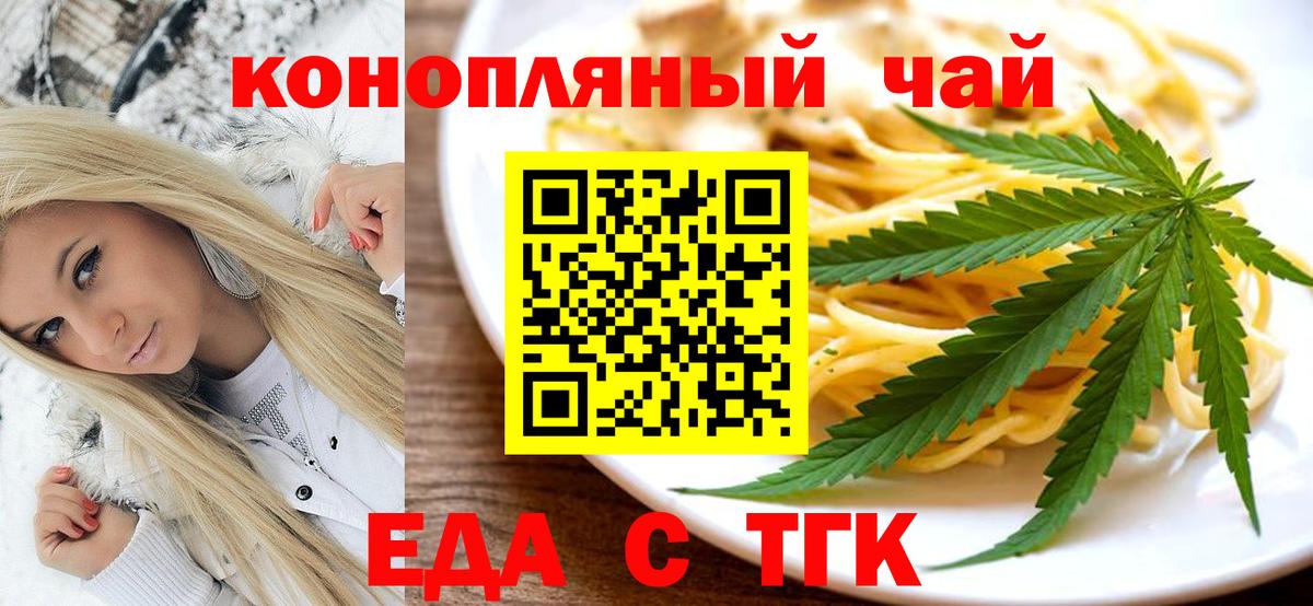 Еда ТГК конопля Москва