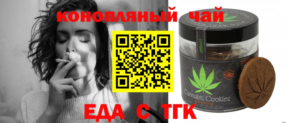Canna-Cookies марихуана  Вход с VPN  Москва 
