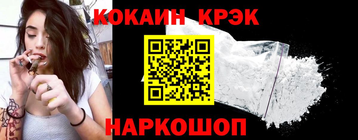 Москва  КОКАИН Эквадор  Вход с VPN  COCAIN Перу 
