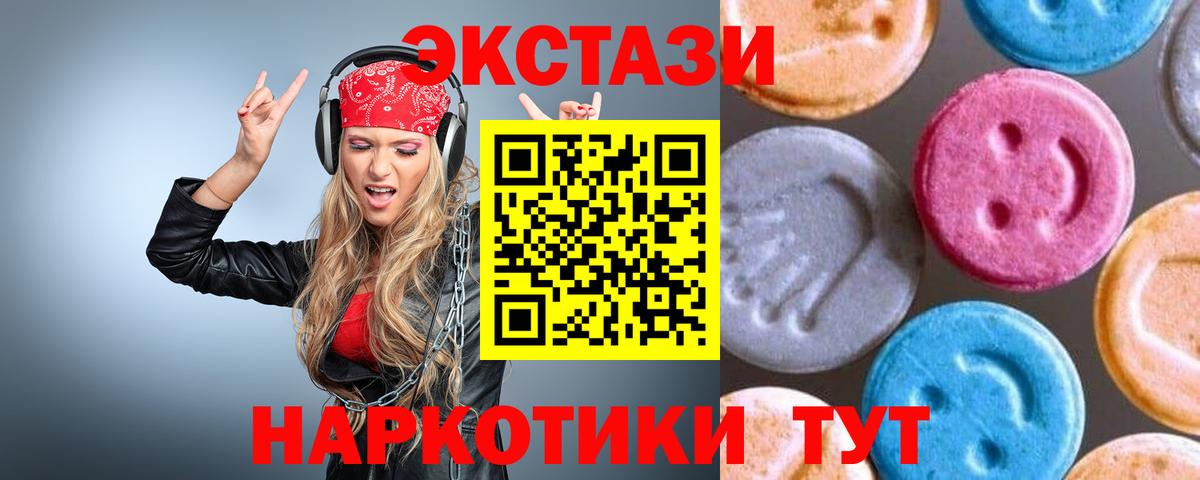 Экстази бентли  Ecstasy 300 mg  Москва  Вход с VPN 
