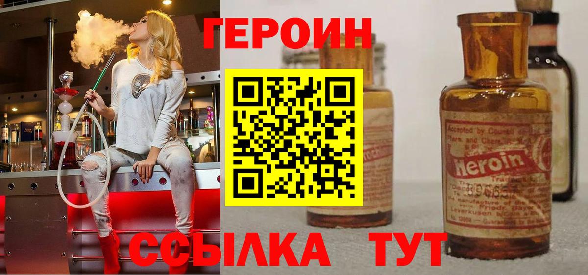 Героин гречка  Вход с VPN  ГЕРОИН  Москва 