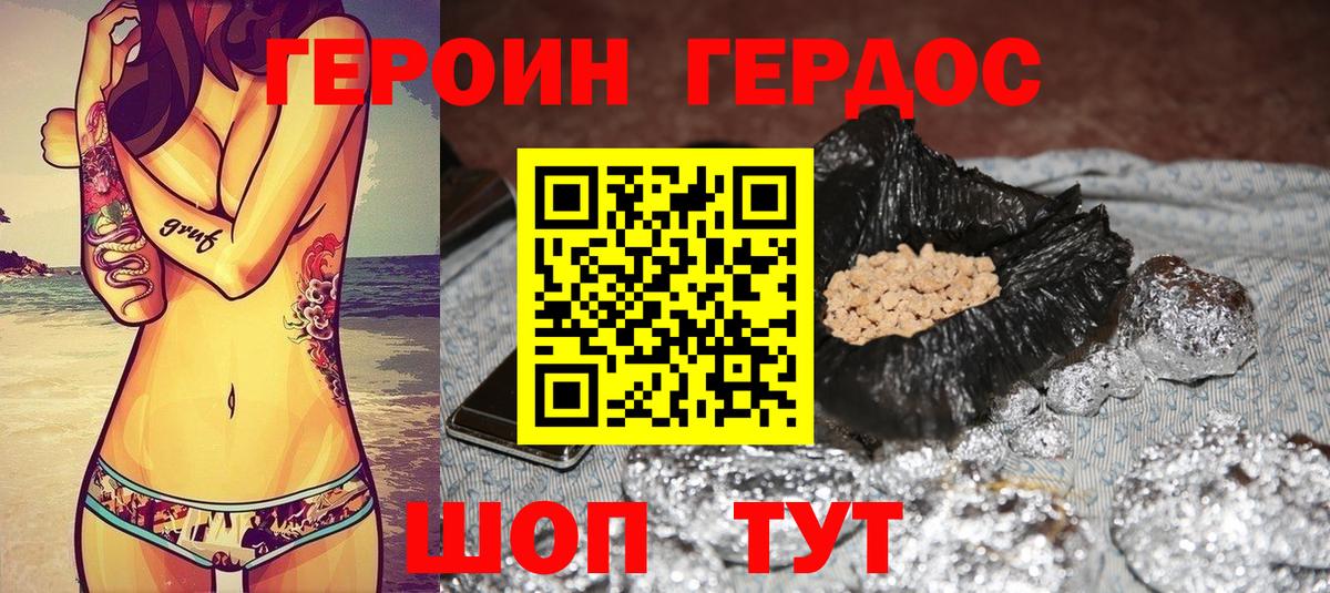 Героин гречка Москва