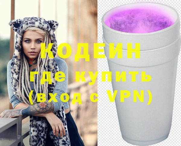 амфетамин Кодинск