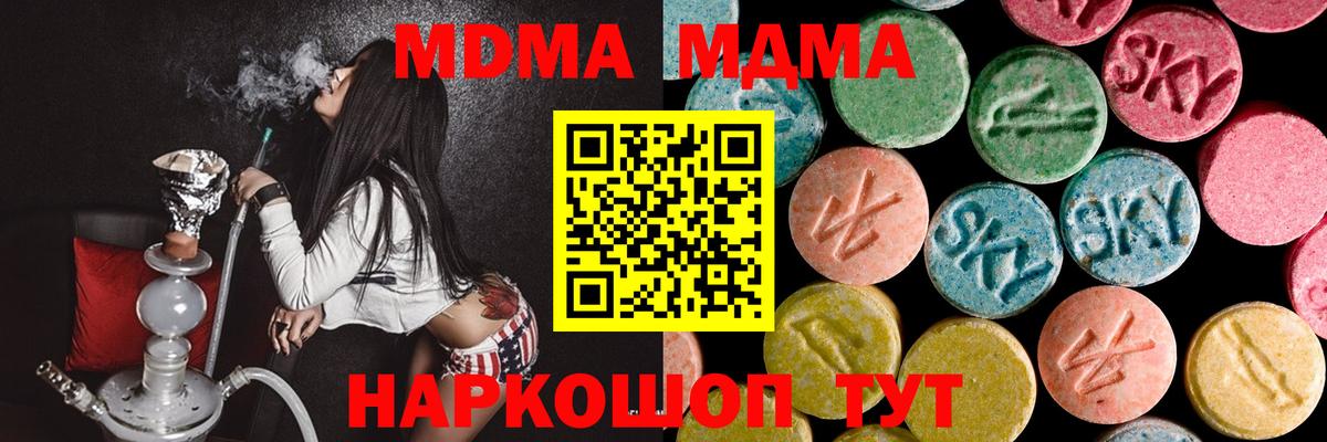 MDMA кристаллы Москва