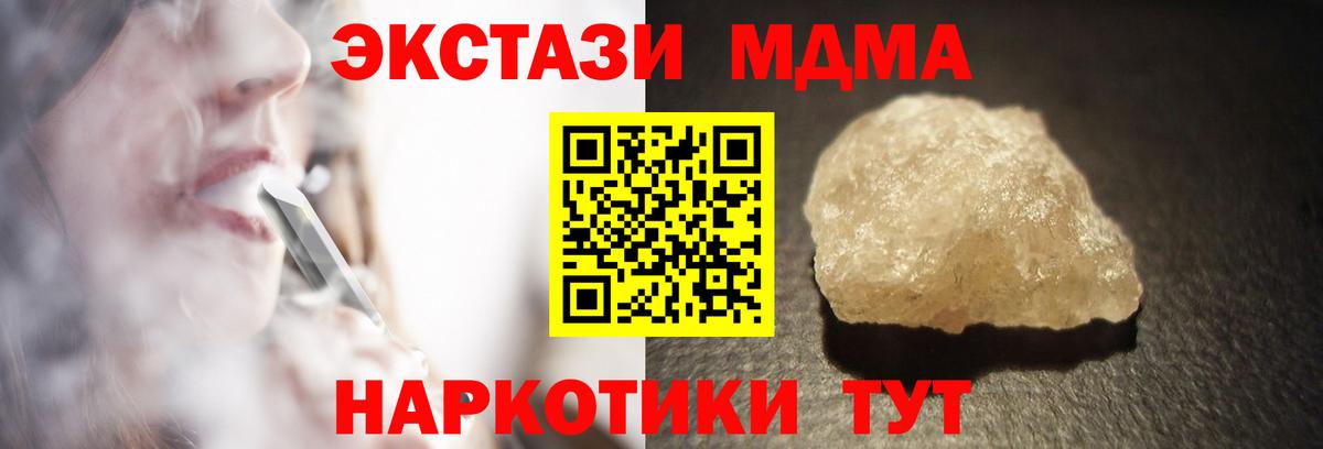 МДМА  MDMA Molly  MDMA crystal  Вход с VPN  Москва 
