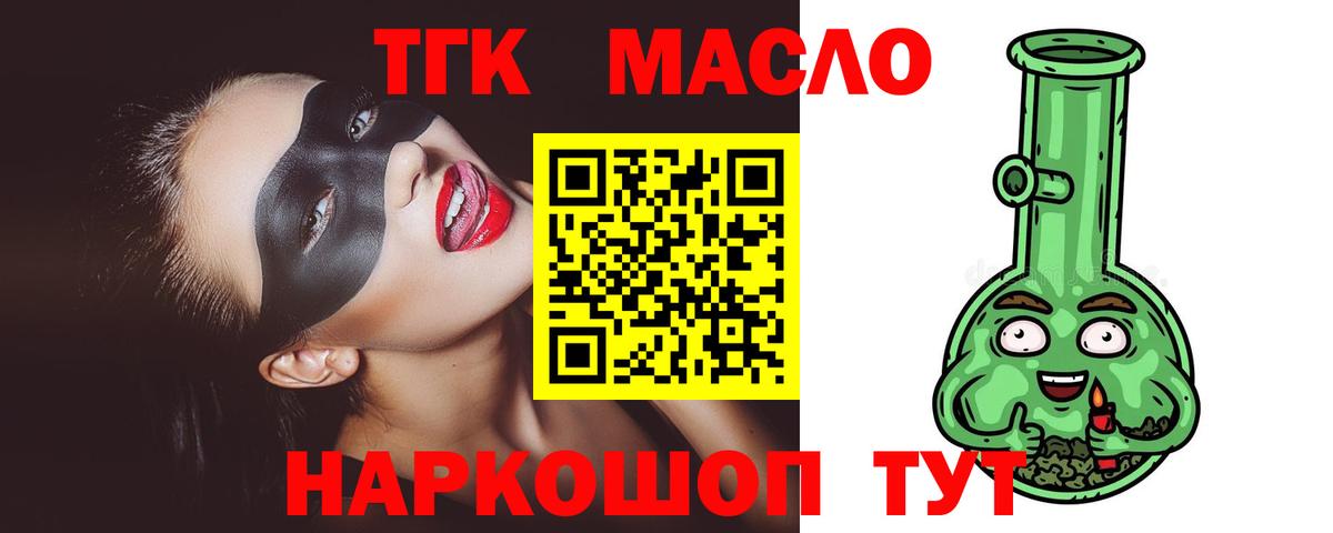 Москва  Дистиллят ТГК THC oil  kraken рабочий сайт  ТГК жижа  Вход с VPN 