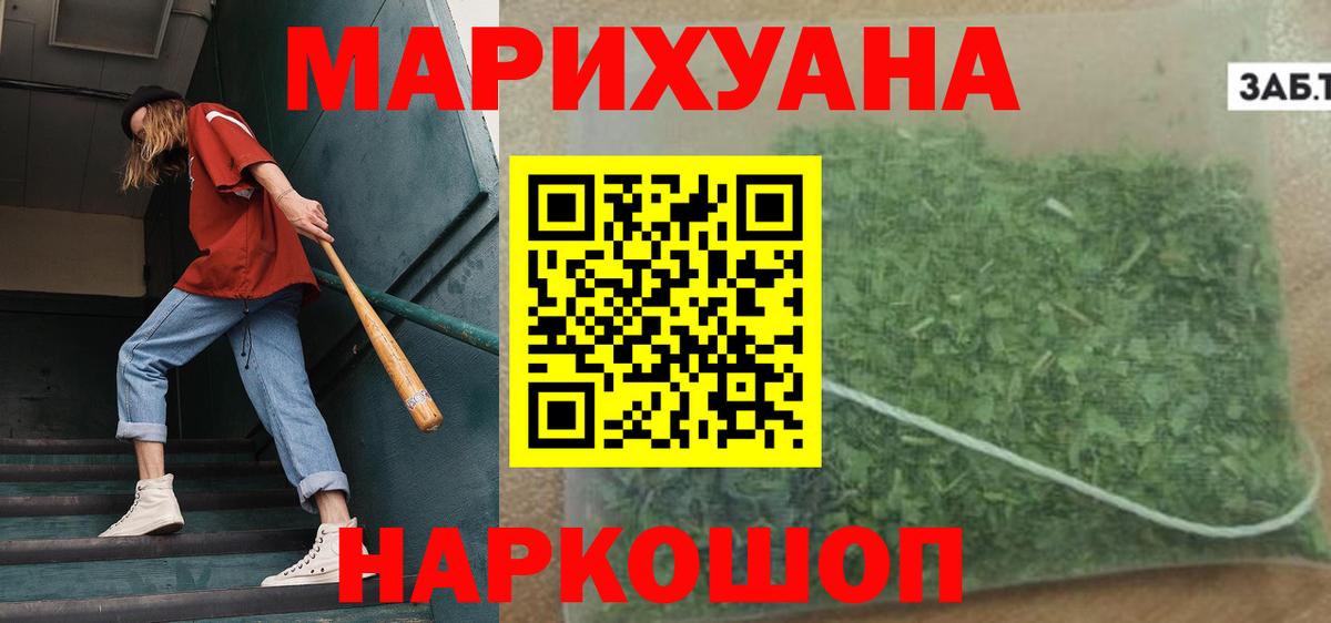 Каннабис семена  Марихуана VHQ  Бошки Шишки SATIVA & INDICA  МАРИХУАНА Ganja  Вход с VPN  Москва 